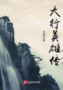 穿越之天才小姐的腹黑王爷