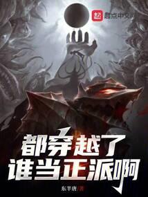 快穿之BOSS老大求放过