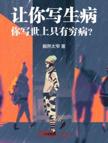 永不知名