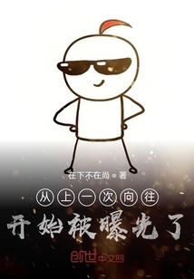 前尘蛊梦