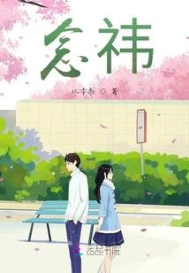 山萌海誓