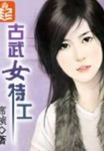 化石缘分
