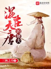 我是球神