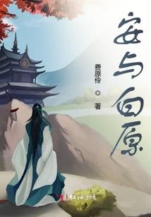 校园之修仙狂徒