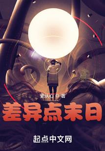我和地球有个约