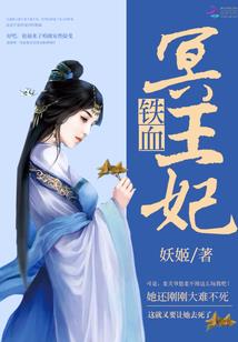 呆萌女总裁的霸道老公