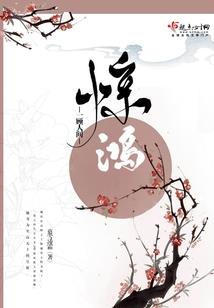 宠夫成瘾：撩倒傲娇竹马