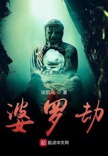 冷王蚀情