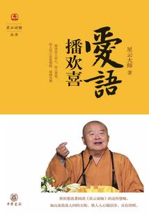 孤身叫阵山门前