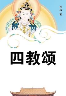 天道帝劫