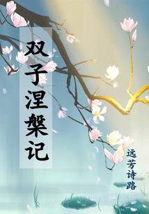 重生之闺蜜