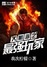 伟杰自传