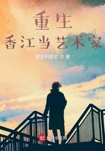 邪森废土