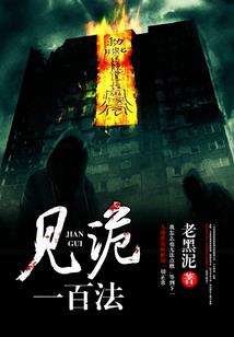 弑灭神主