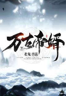 诸天试试