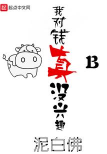 称霸修真界