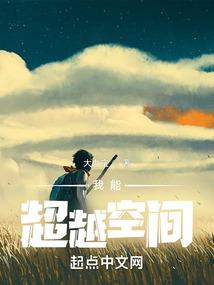 凡人奇侠传