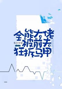 异时空求生手札