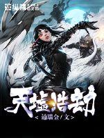 嫡女复仇之冥王宠妃