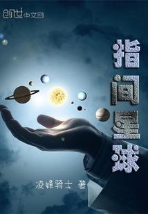 阴墟纪