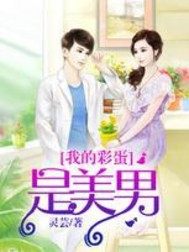 神眼小校医