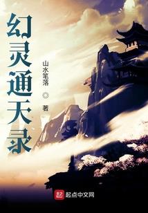异界攻略之神