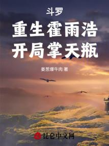 豪门独宠：高冷BOSS请克制 第一册