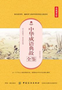 星野战王
