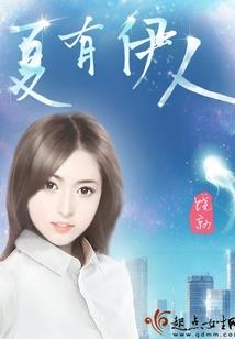 钱之恶之李氏帝国
