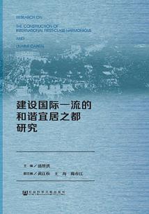 原罪之城