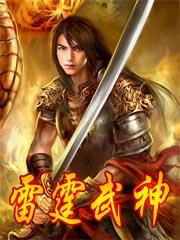 旅风