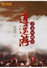 公主要登基