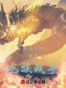 死神之我是王族