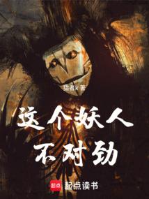 这个故事到底有没有发生