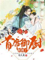 悠闲小赘婿