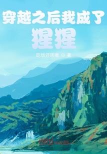 真帝