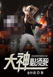 穿进古代后，我安稳养老