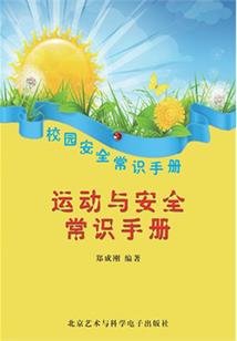 都市学园的武装游戏