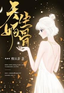 武之极，天之尊