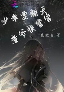 霸道少爷硬要爱