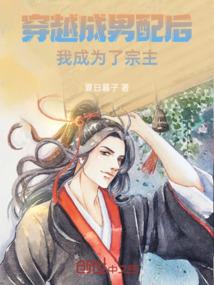 末世使徒录