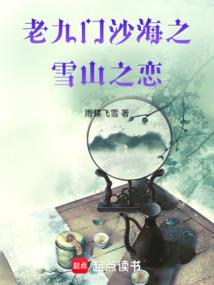 傲剑凌云道