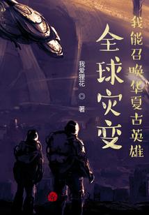 北斗七星列传重编