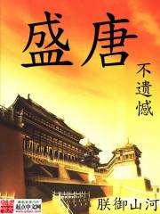 愿我们不曾相爱