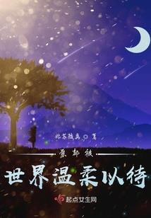 天堂的转角