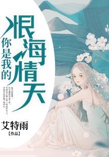 堕落天使修神传