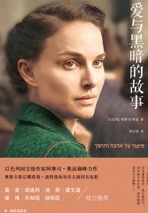那个女人回来了