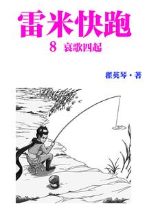 主人，她来自东方！（1）
