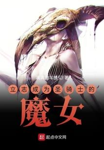 爱丽丝学园之日奈森亚梦