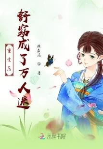 天骄与海妍
